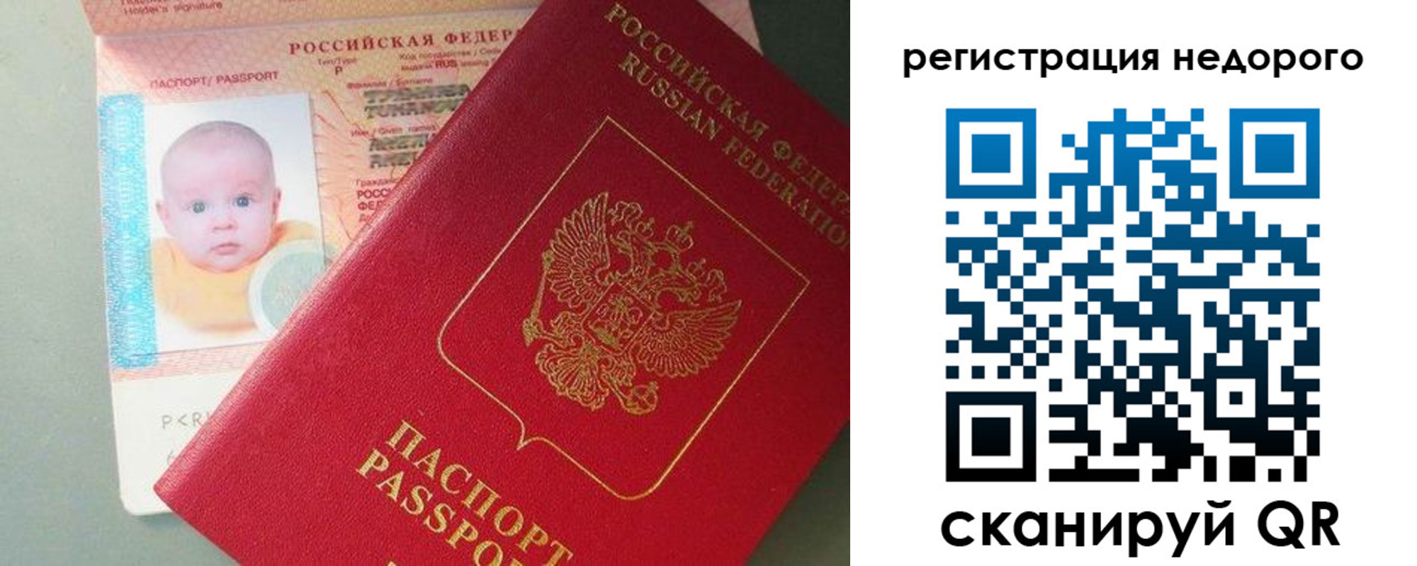 временная регистрация собственник в Аше
