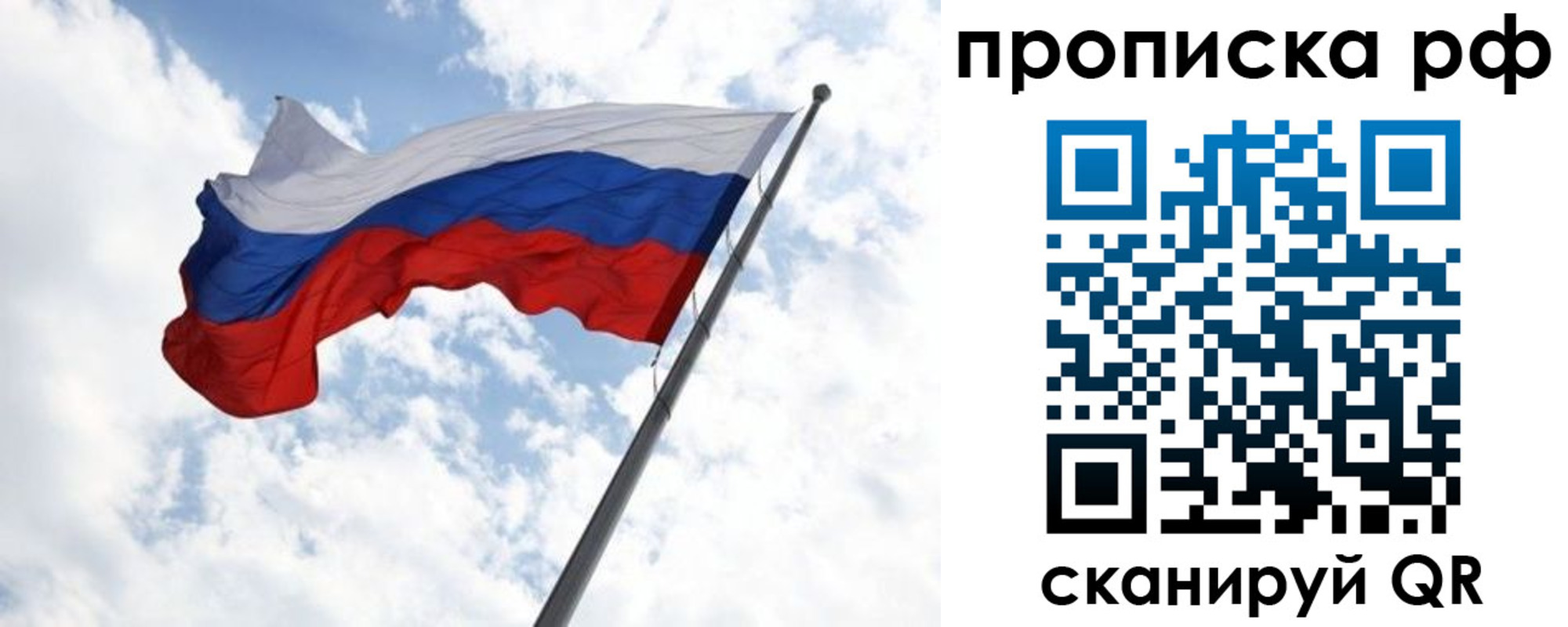 прописка в квартире в Аше