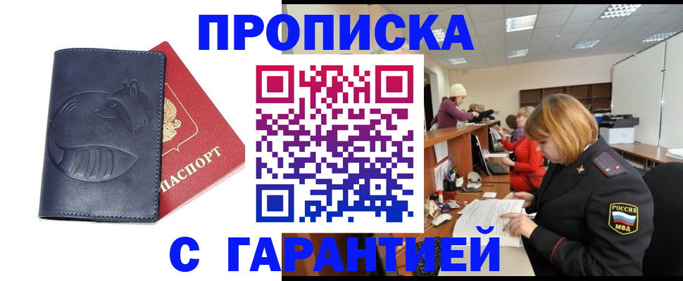 временная регистрация госуслуги в Аше